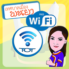 Phayao Free WiFi icône