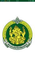 วิทยาลัยนาฏศิลปจันทบุรี پوسٹر