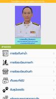 เทศบาลเมืองสุรินทร์ اسکرین شاٹ 3