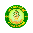 อบต.แสลงพันธ์ biểu tượng