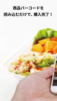 totteMEAL Pay スクリーンショット 3