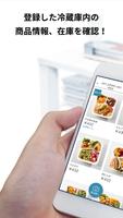 totteMEAL Pay スクリーンショット 1