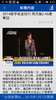 台視新聞 Screenshot 2