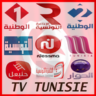 Tv tunisia live : Tele et radio HD آئیکن