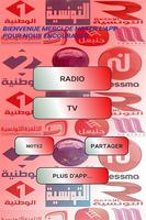 Tv tunisia live : Tele et radio HD Screenshot 1