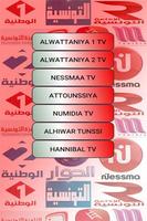 Tv tunisia live : Tele et radio HD Screenshot 3