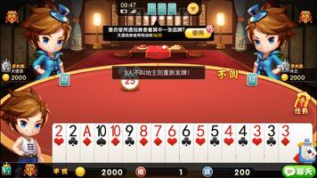 天天欢乐斗地主 Screenshot 3