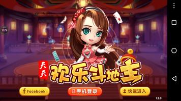天天欢乐斗地主 Cartaz