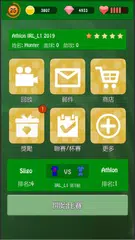 足球最佳射手2018 - 世界冠軍 APK 下載
