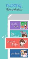 STICKER store Ekran Görüntüsü 2
