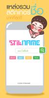 STICKER Store โปสเตอร์