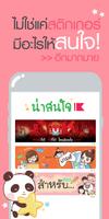 STICKER Store ภาพหน้าจอ 1
