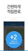 터칭 screenshot 1