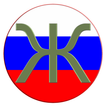 Learn Russian Alphabet Writing Zeichen