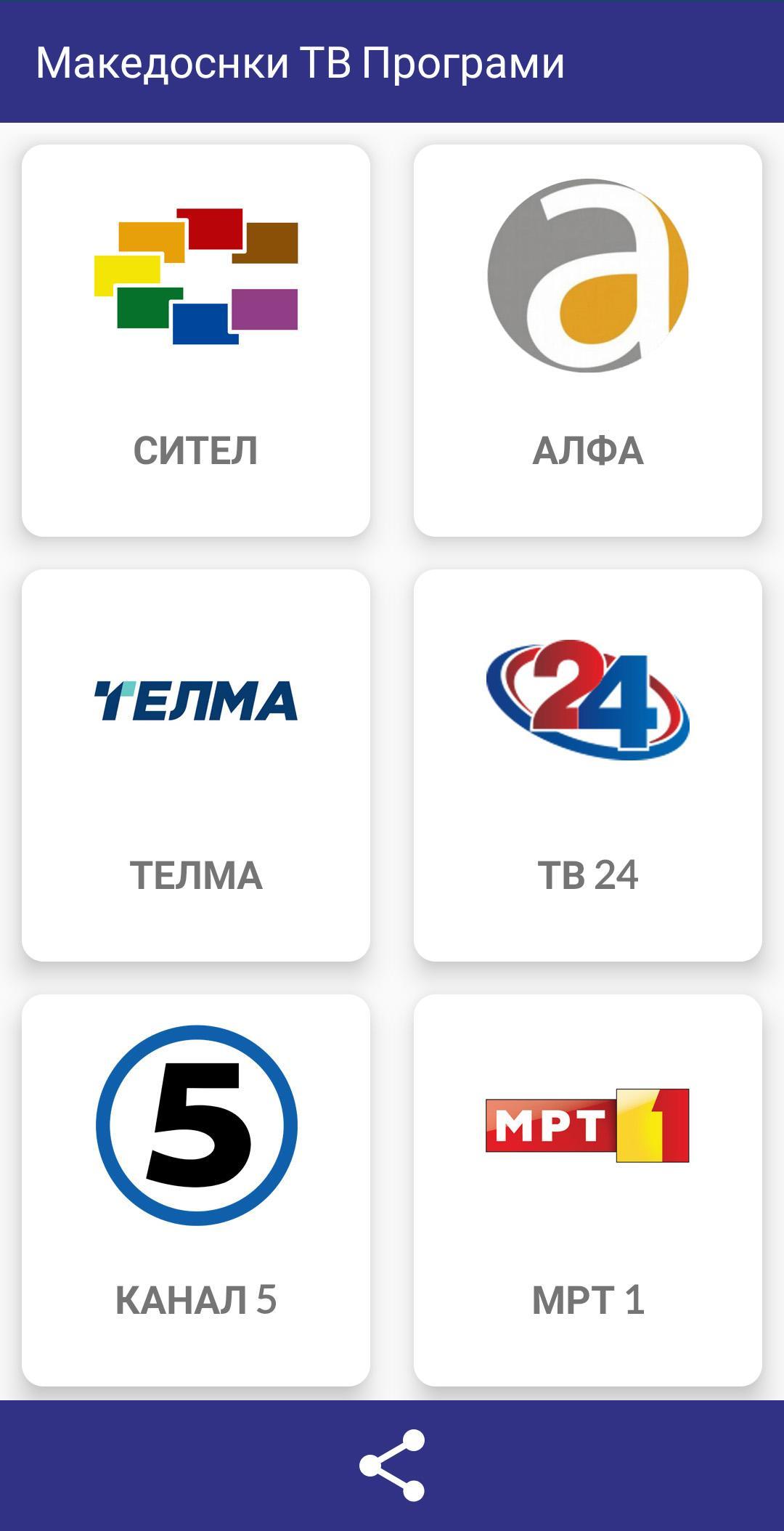 Makedonski TV Kanali APK Download for Android - Latest Version