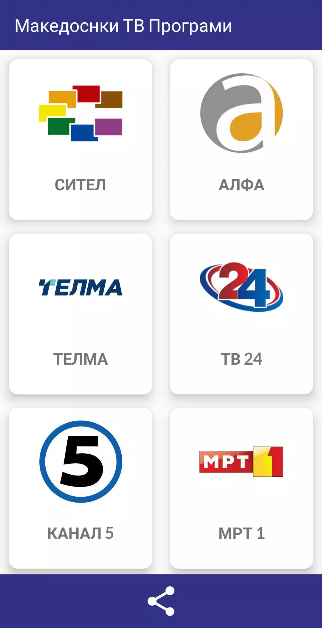 Makedonski TV Kanali APK per Android Download