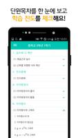 터치중학수학:문제와 개념,공식:중1수학 중2수학 중3수학:편한 수학공부 Poster
