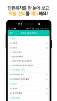 터치중학수학:문제와 개념,공식:중1수학 중2수학 중3수학:편한 수학공부 captura de pantalla 2