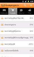 Thai Law Library capture d'écran 1