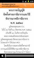 Thai Law Library capture d'écran 2