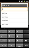 Thai Law Library スクリーンショット 3