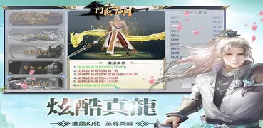 熱血鬥戰 - 兄弟一起闖蕩江湖