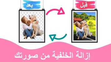 كائن غير مرغوب فيه Remover-TouchReTouch Eraser تصوير الشاشة 1