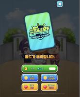 두더지의 급식시간 Ekran Görüntüsü 3