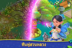 Royal Garden Tales โปสเตอร์