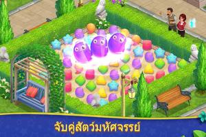 Royal Garden Tales ภาพหน้าจอ 1