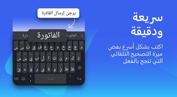 لوحة مفاتيح Microsoft SwiftKey الملصق