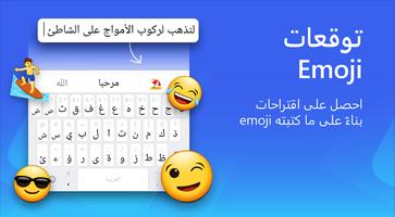 لوحة مفاتيح Microsoft SwiftKey تصوير الشاشة 1