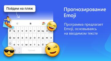 Клавиатура Microsoft SwiftKey скриншот 1