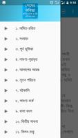 Shesher Kabita স্ক্রিনশট 2