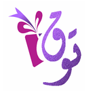 توق - دليل اناقتك | Touq أيقونة