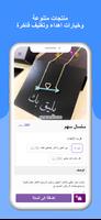 توق - دليل اناقتك | Touq تصوير الشاشة 3