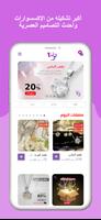 توق - دليل اناقتك | Touq الملصق