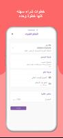 توق - دليل اناقتك | Touq تصوير الشاشة 2