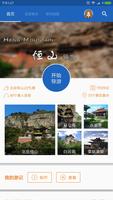 北岳恒山导游 Poster