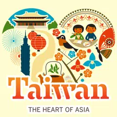 旅行台湾 アプリダウンロード