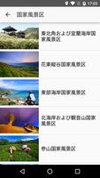 旅行台湾 スクリーンショット 3