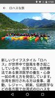 旅行台湾 スクリーンショット 2