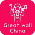 Travel Planner to Great Wall of China ไอคอน