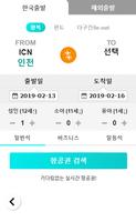 다인투어 Plakat