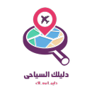 دليلك السياحى APK