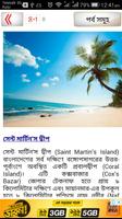 বাংলাদেশের দর্শনীয় স্থান ভ্রমণ screenshot 1