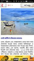 বাংলাদেশের দর্শনীয় স্থান ভ্রমণ screenshot 2