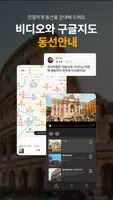 투어라이브 capture d'écran 4