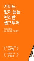 투어라이브 bài đăng