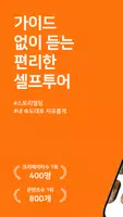 투어라이브 Affiche